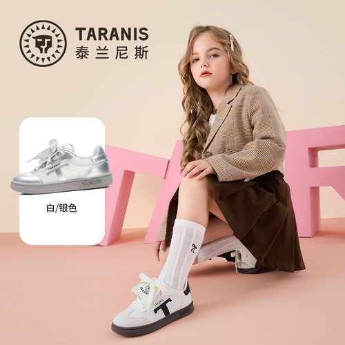 泰兰尼斯儿童德训鞋春夏新款男童板鞋女童网面透气银色芭蕾薄款鞋 - 图0
