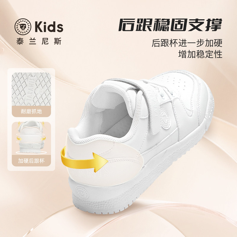 泰兰尼斯儿童白色运动鞋男女童校园小白鞋