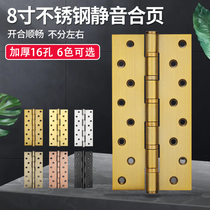 Thickened silent hinge flat open stainless steel 6 inch 8 inch bearing wooden door hinge folded hardware gate thickened Heba