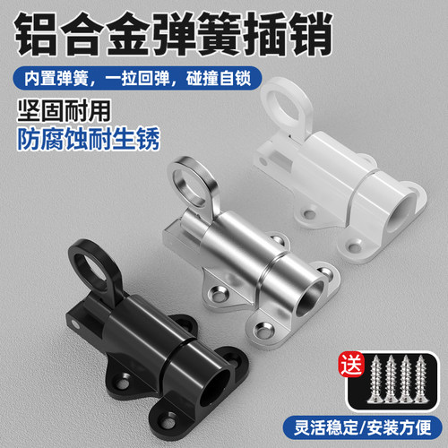 304铝合金自动插销锁推拉门明装飞机插销锁门栓弹簧门窗自关锁扣 - 图1