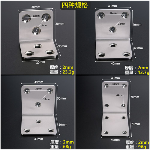 不锈钢角码 90度直角角码 连接件 L型角码 加厚角码 L型支架 角马 - 图3