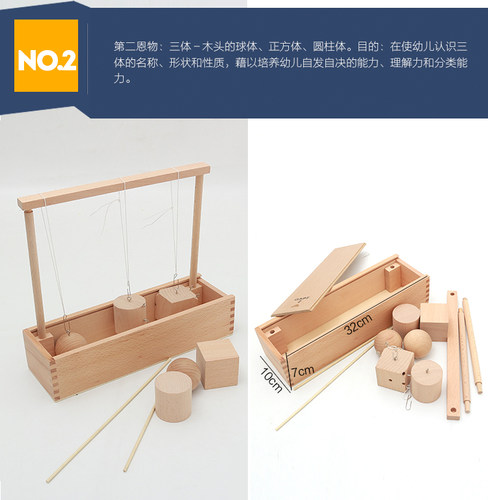 木制福禄贝尔恩物 GABE1-10教具15件全套 幼儿园福氏早教益智玩具 - 图0