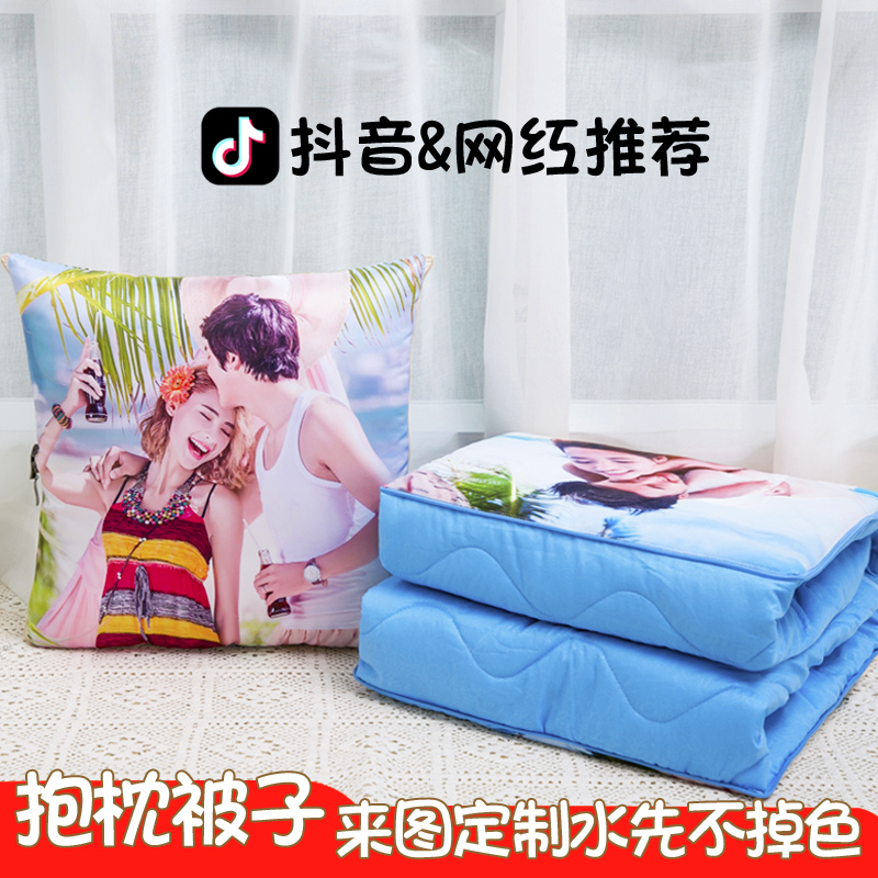 來圖定製logo照片diy定做車上午睡靠枕頭多功能空調兩用抱枕被子