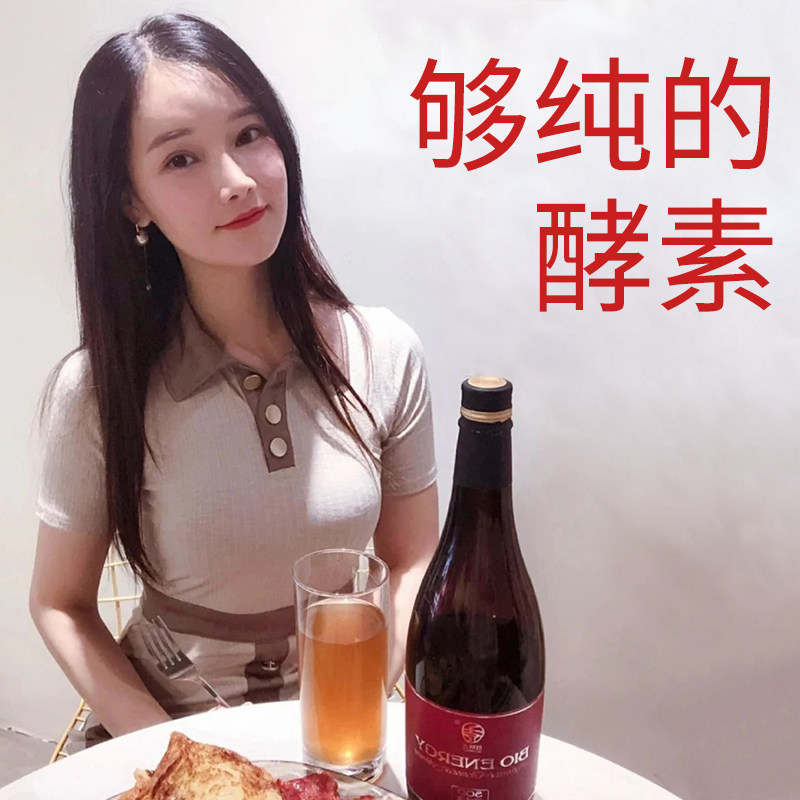 佰纳吉台湾进口sod螯合酵素果蔬 佰纳吉酵素