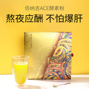 佰纳吉ACE酵素粉 台湾进口果蔬孝素 复合水果酵素粉正品