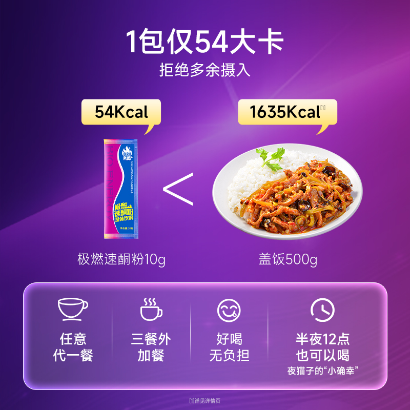 佰纳吉极燃速酮粉代餐饱腹食品奶昔低碳早餐MCT油C8生酮供能进口