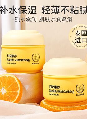 泰国手标倍润面霜补水保湿滋润