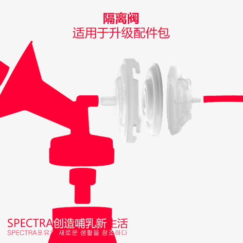 【韩国原装进口】大贝贝隔离阀贝瑞克吸奶器原装配件通用隔离奶液 - 图1