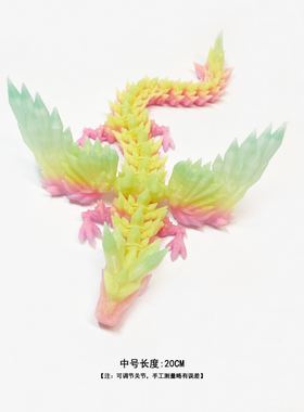 炫彩色3d打印翼龙摆件水晶龙
