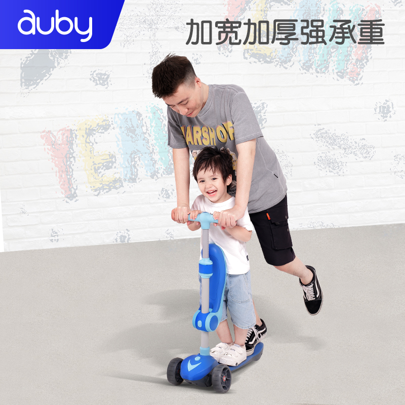 澳贝儿童款可坐滑二合一岁6滑板车 auby澳贝滑板车