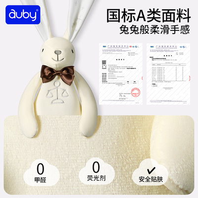 澳贝星座安抚兔新生儿宝宝哄睡神器安抚玩偶阿贝贝毛绒巾婴儿玩具