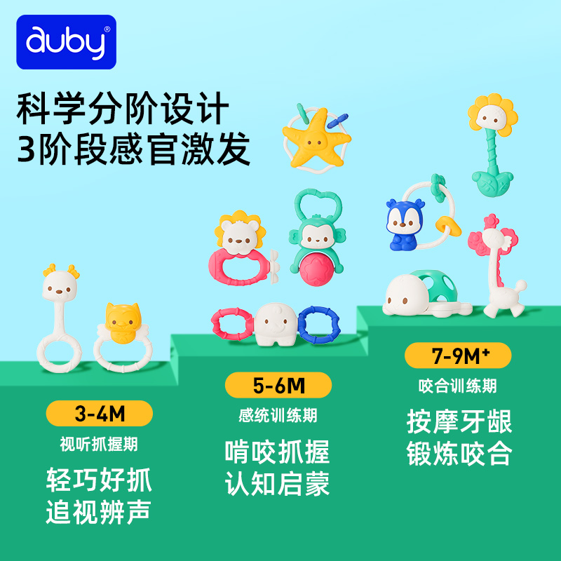  auby澳贝摇铃