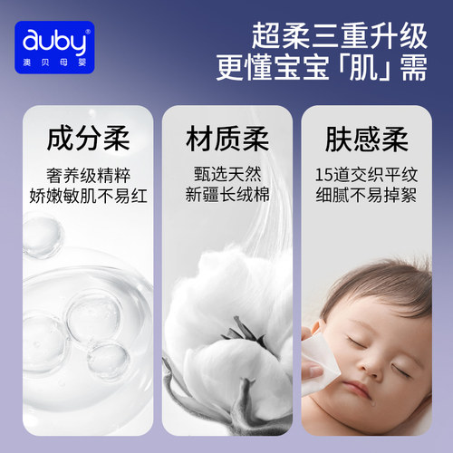 【U先尝鲜】澳贝山茶油棉柔巾婴儿宝宝洗脸巾专用新生儿非绵柔巾 - 图1