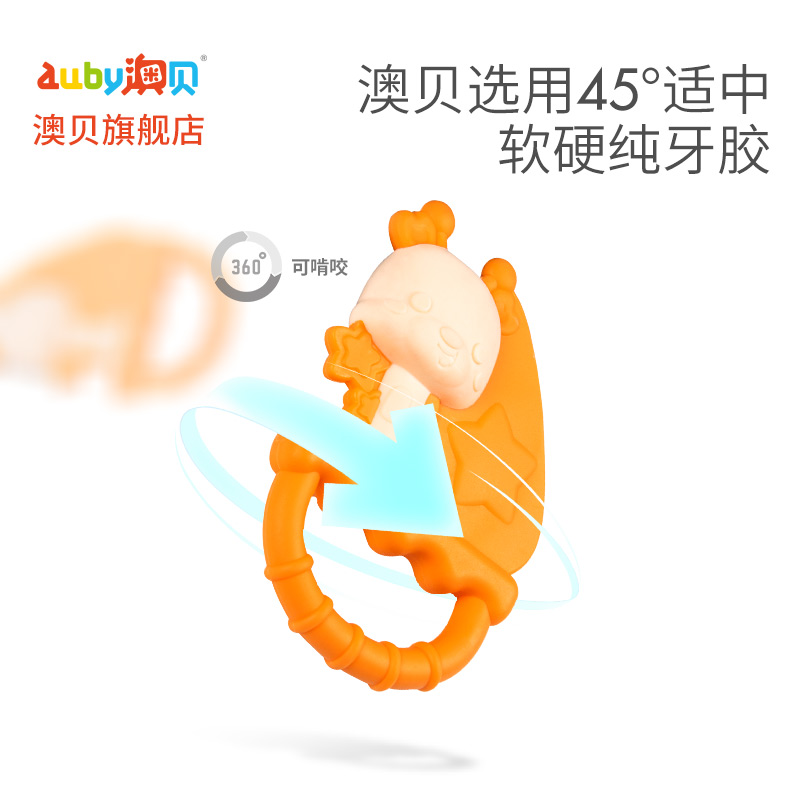 澳贝分龄摇铃手抓可水煮月牙胶玩具 auby澳贝摇铃