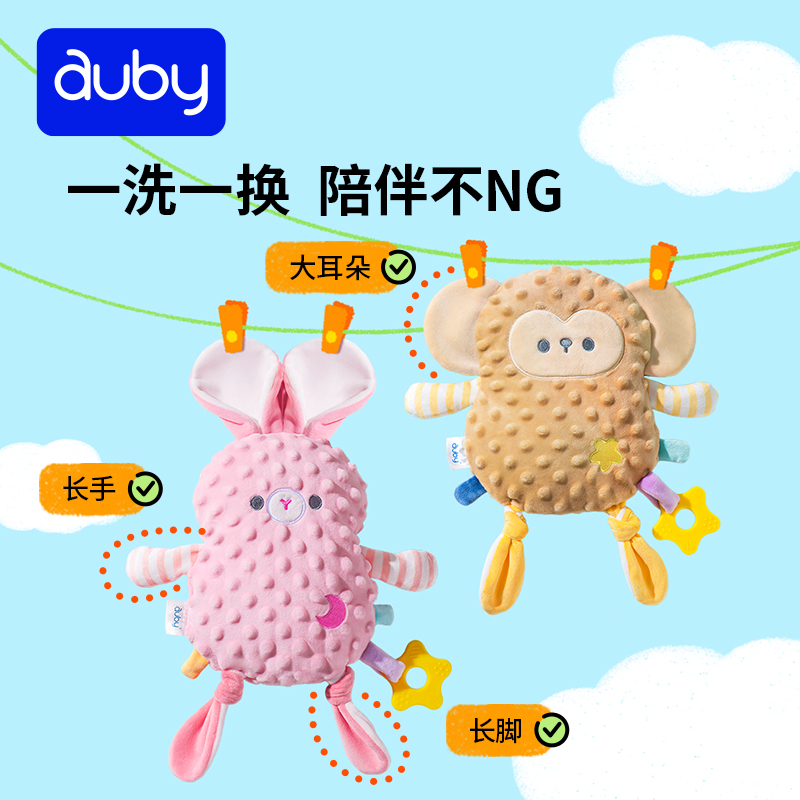 【签到】澳贝哄娃神器安抚巾豆豆毛绒兔玩偶