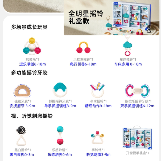 澳贝婴儿玩具新生儿礼盒摇铃牙胶抓握训练宝宝益智早教婴幼儿礼物