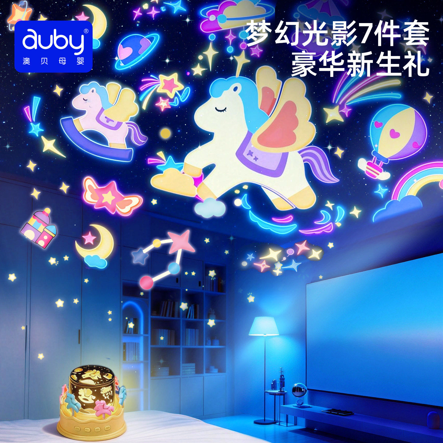 澳贝马年新生儿礼盒宝宝玩具婴儿礼物