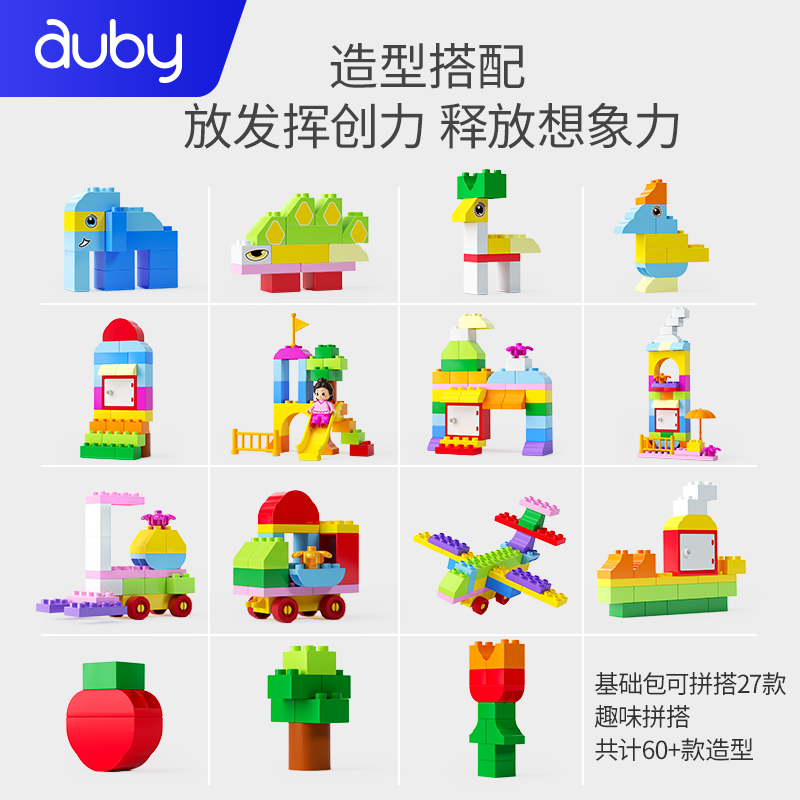 澳贝儿童益智兼容乐高女孩拼装玩具 auby澳贝建构/拼插积木