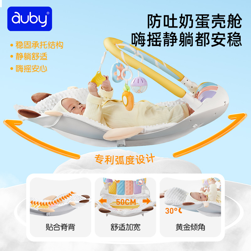 澳贝婴儿健身架摇摇乐脚踏钢琴摇椅多功能新生儿玩具0一6月见面礼