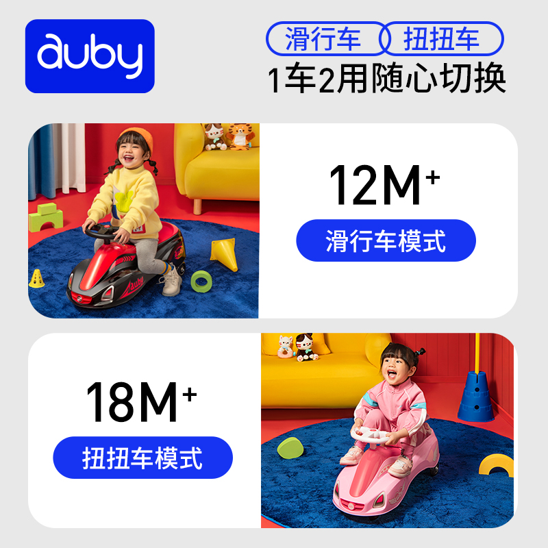 【澳贝】儿童万向轮防侧翻溜溜车