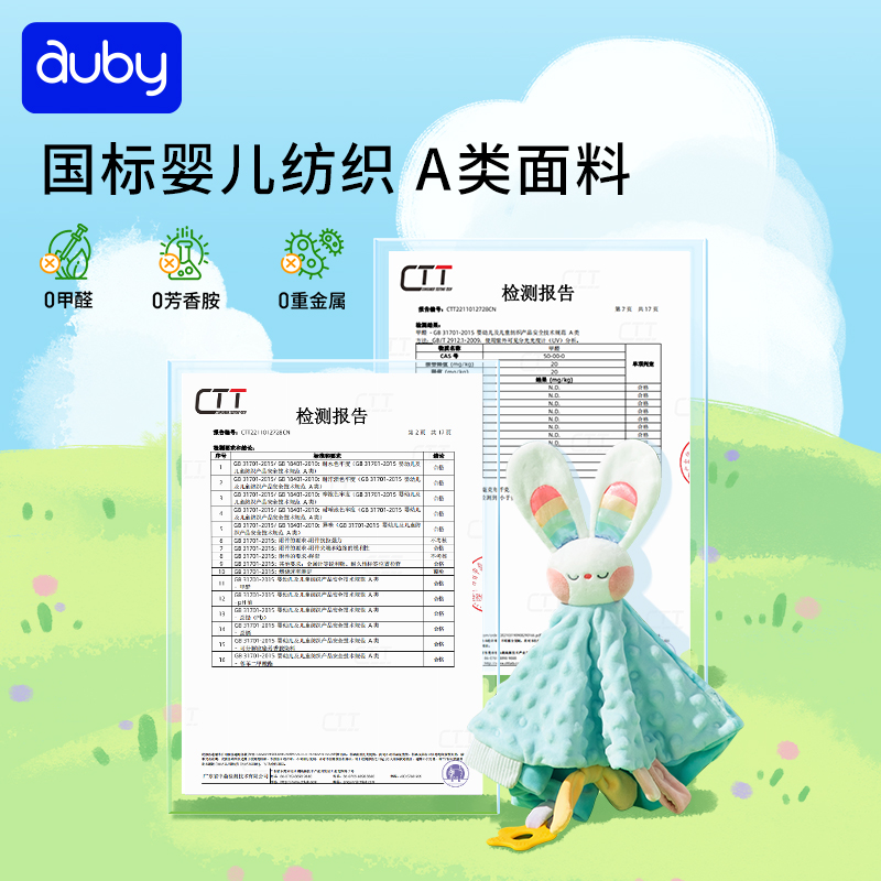 澳贝新生安抚礼盒0-3月宝宝摇铃 auby澳贝手偶/安抚玩偶