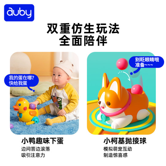 Aobei Learning Toy Corgi Puppy Baby Gift