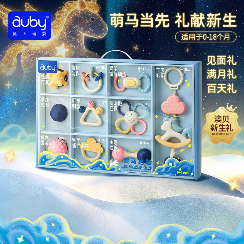 澳贝天马牙胶摇铃新生婴儿礼盒玩具宝宝出生见面礼安抚礼物0到1岁,淘宝优惠券,粉丝福利购,淘宝优惠卷