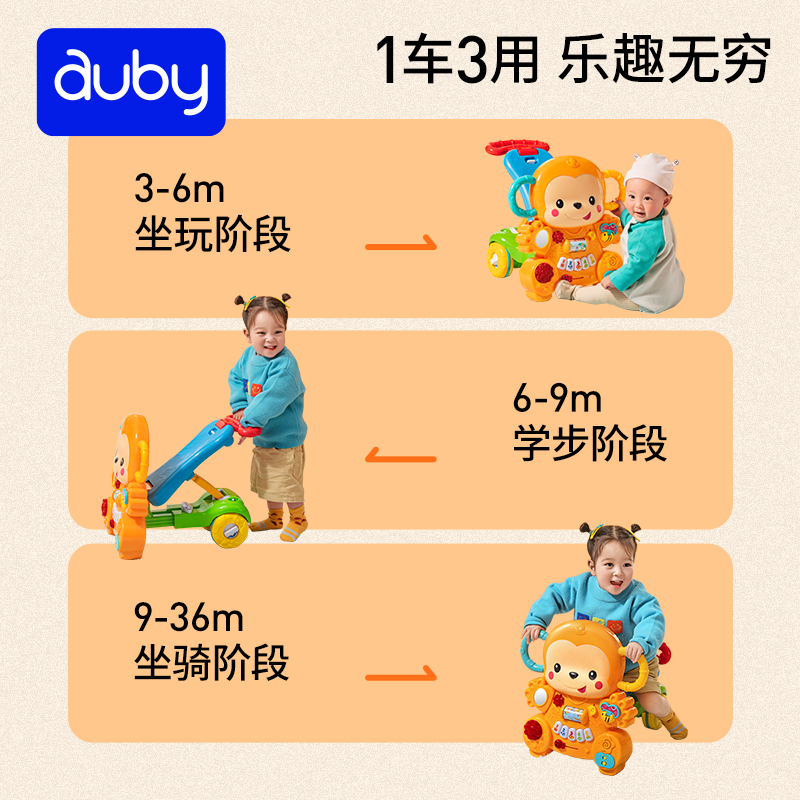  auby澳贝手推学步玩具