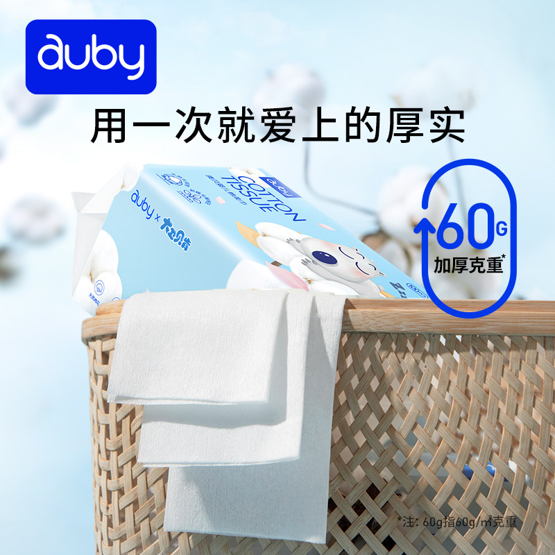 澳贝闭眼熊棉柔巾一次性洗脸巾专用加大加厚新生儿童宝宝干湿两用