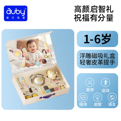 澳贝婴儿玩具AI机器人对话新生儿见面礼盒0到1岁宝宝deepseek豆包 - 图0