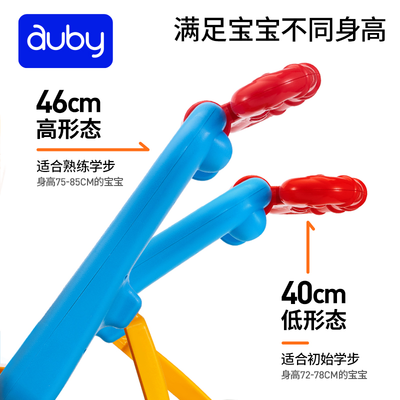  auby澳贝手推学步玩具