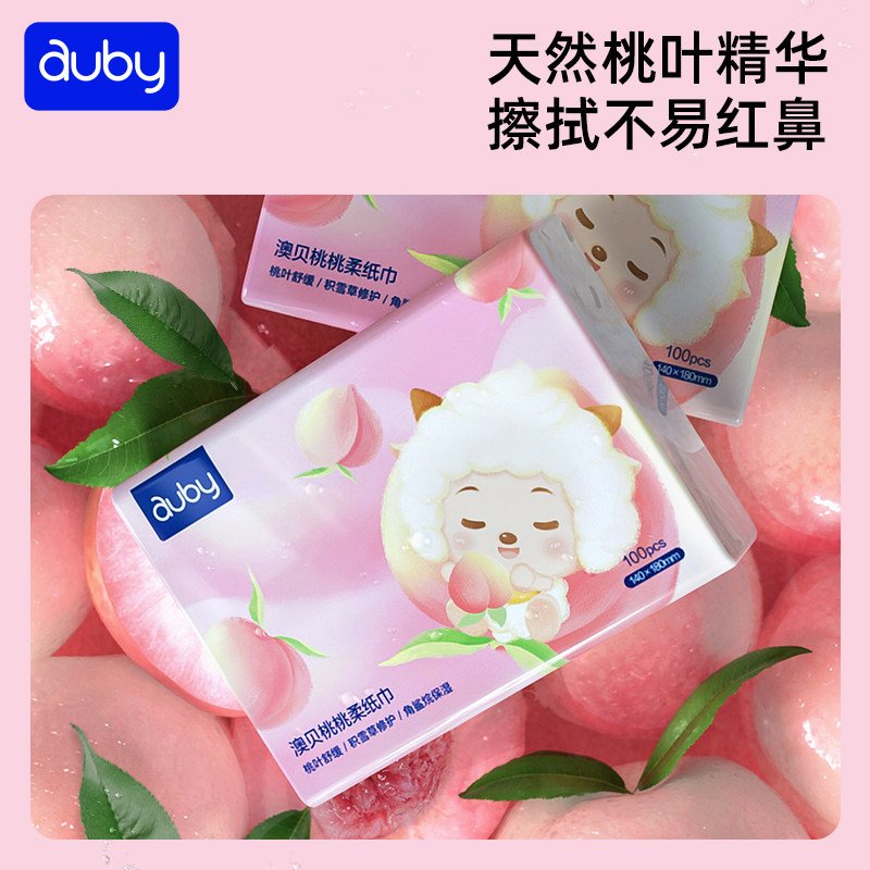 澳贝婴儿云柔巾手口专用新生儿超柔纸巾保湿抽纸100抽18包非湿巾,淘宝优惠券,粉丝福利购,淘宝优惠卷