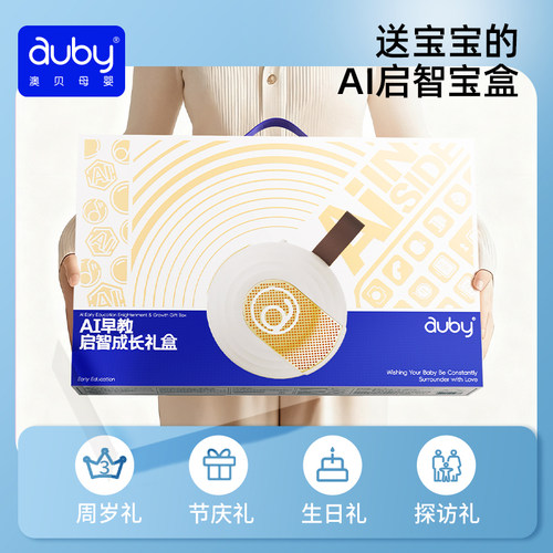 澳贝婴儿玩具AI机器人对话新生儿见面礼盒0到1岁宝宝deepseek豆包 - 图3