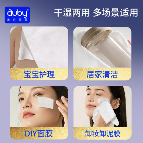 【U先尝鲜】澳贝山茶油棉柔巾婴儿宝宝洗脸巾专用新生儿非绵柔巾 - 图0