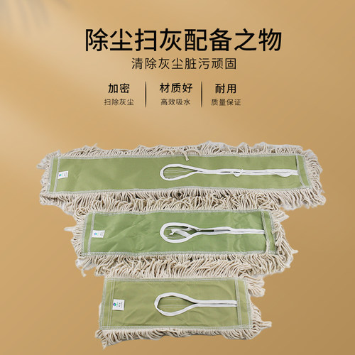 白云豪华尘推套尘推布纯棉平板拖把尘推罩布头保洁墩布套拖布套 - 图2