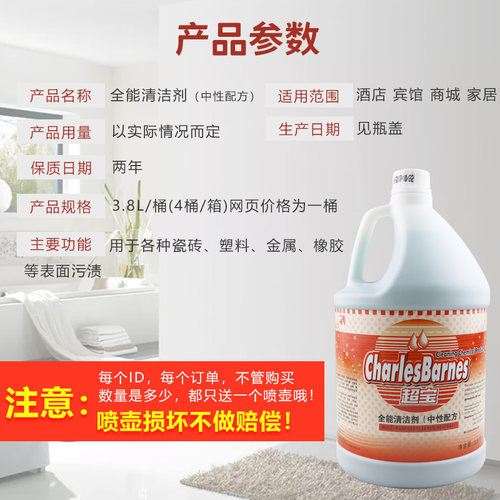 超宝中性全能清洁剂大桶多用途玻璃地板面陶瓷砖卫浴家居清洁水液 - 图0