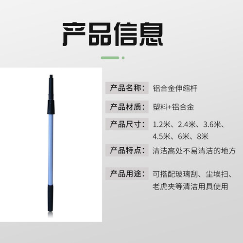 白云伸缩杆清洁工具擦玻璃配件玻璃刮刀连接杆多用途铝合金收缩杆 - 图2