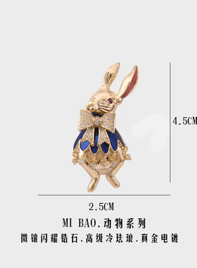 日韩可爱表白兔子西装胸花高档动物奢华胸针外套开衫别针节日礼物