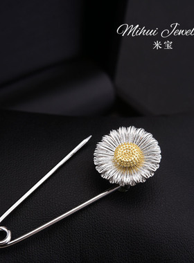 米宝定制高级感雏菊胸针明星同款胸花西装外套搭配饰品固定别针
