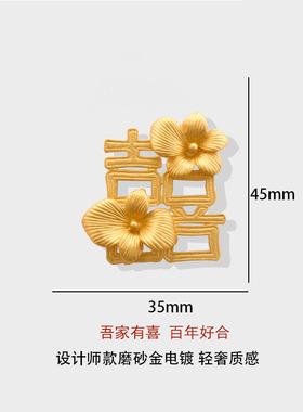 百年好合百合花喜字胸针喜庆西装礼服胸花女配饰日韩质感徽章别针