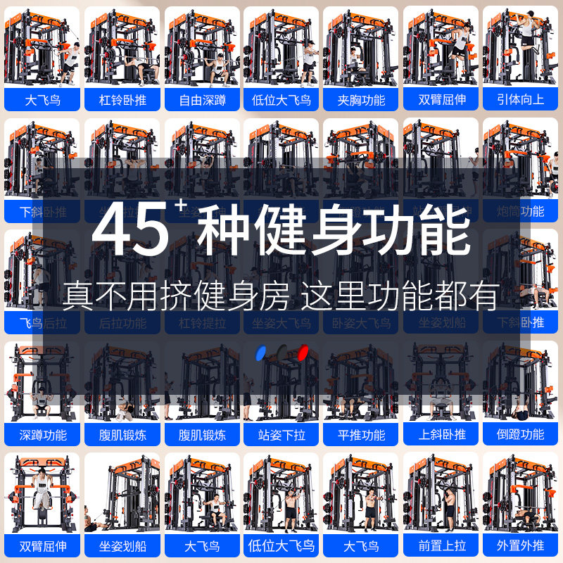 龙门架健身器材家用史密斯机深蹲卧推架多功能健身器械综合训练器_虎窝淘