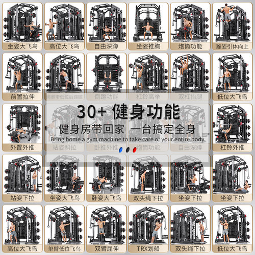 龙门架史密斯机健身器材家用多功能一体深蹲套装组合综合训练器械 - 图3