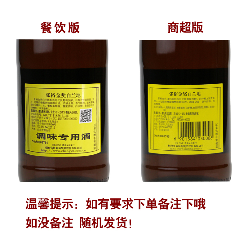 张裕金奖白兰地750ML*12瓶干红38.5度洋酝酿芬芳葡萄蒸馏酒烘焙用 - 图3