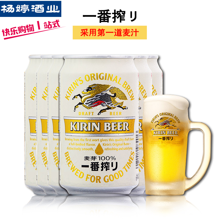 日本麒麟一番榨啤酒 330ml*24罐听装整箱 正品江浙沪皖包邮 - 图0