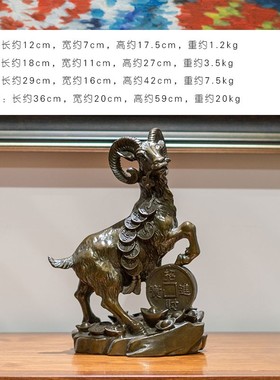 古铜官黄铜新中式羊摆件