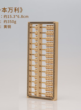 古铜官黄铜新中式算盘摆件