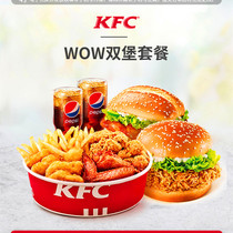 KFC Kenderky Coupon Coupon Y78 The whole family barrel half price double bucket package Y143 National universal Y162
