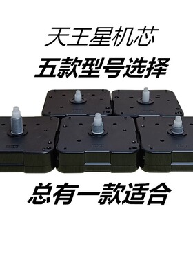 迪高天王星机芯配件不走针维修