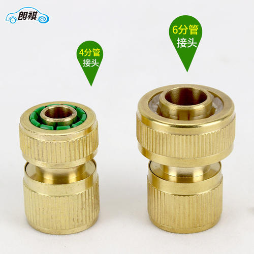 朗祺全铜4分金属接头套装通水止水接头水龙头万能接头水管接头 - 图3