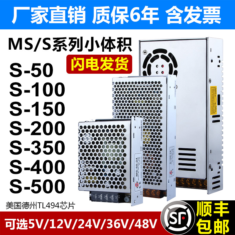 S-350W-24V15A直流开关电源盒220V转12V变压器模块监控150W10A5V - 图0